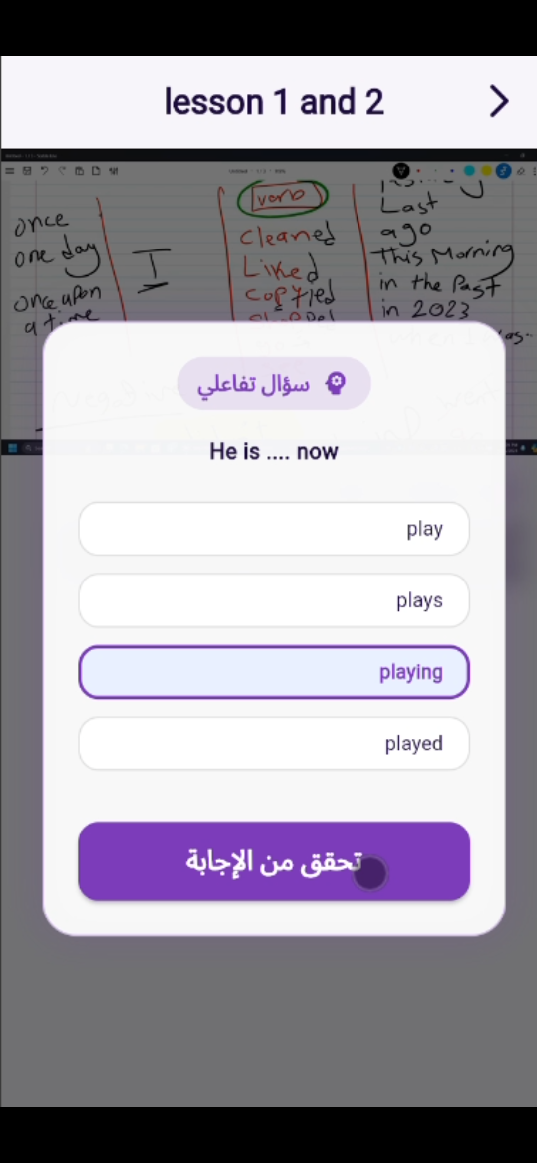 سؤال تفاعلي يظهر أثناء تشغيل فيديو تعليمي
