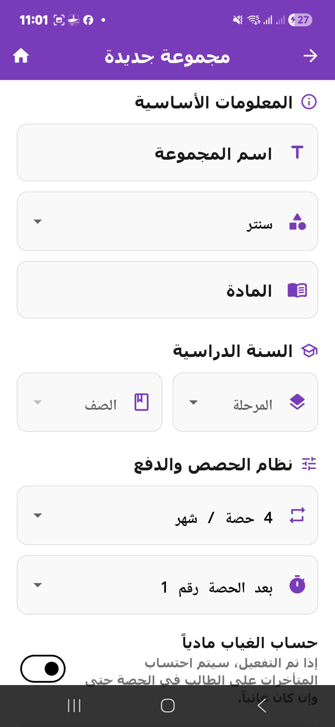 المتابعة اليومية
