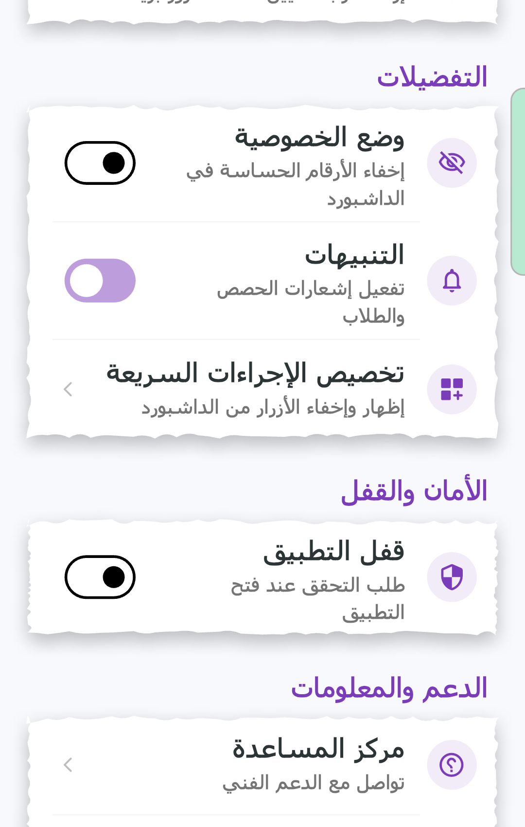 المصروفات والمتابعة المالية