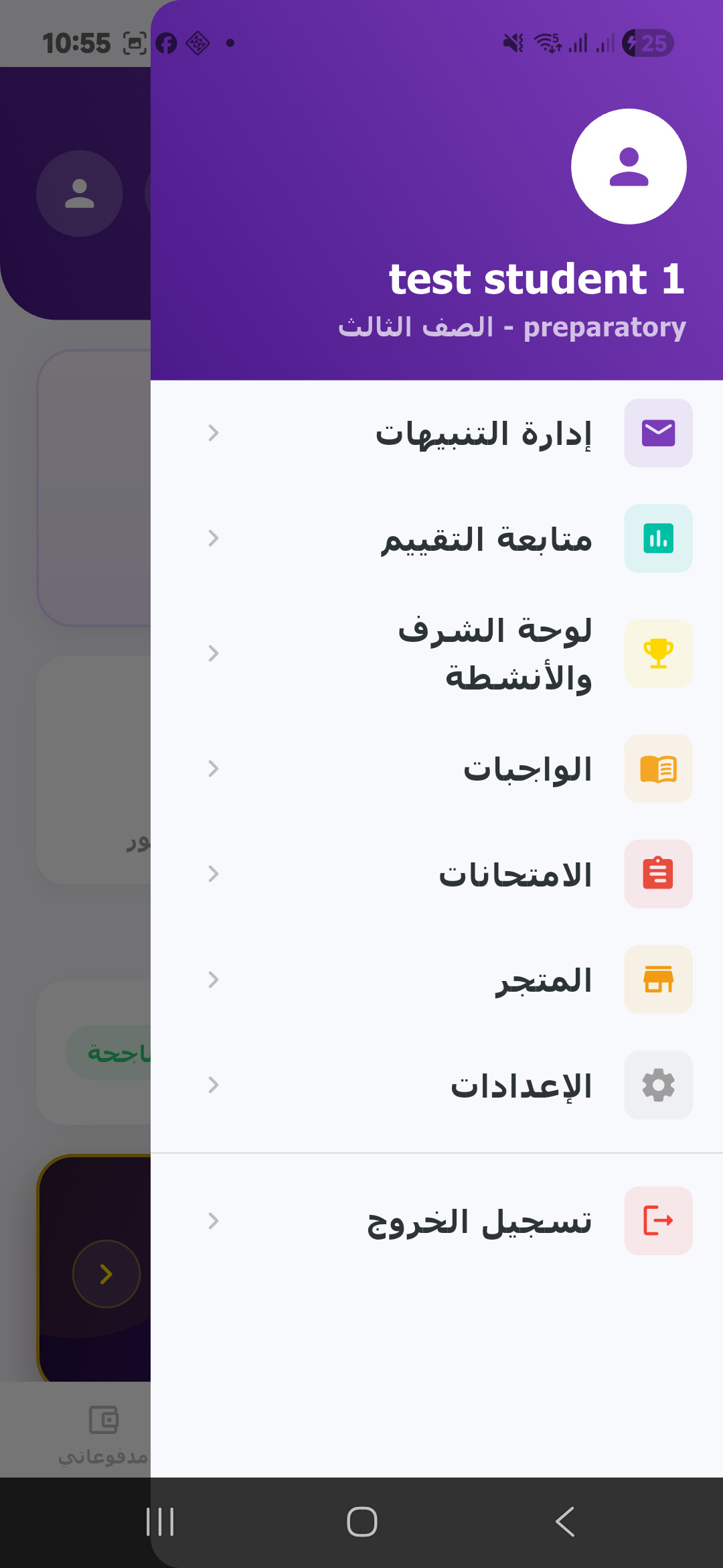 بوابة الطالب وولي الأمر